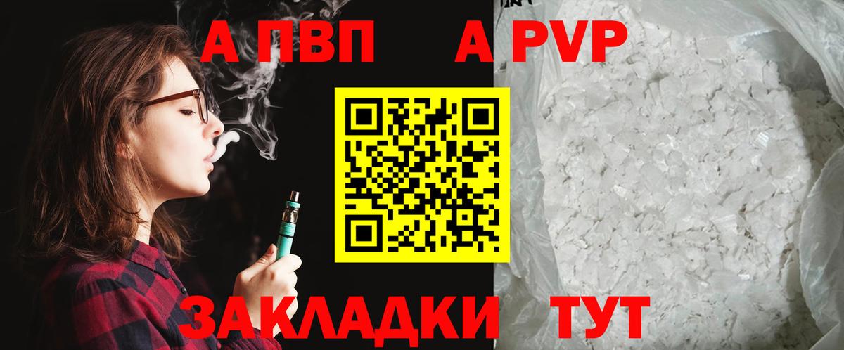 APVP VHQ  Вход с VPN  А ПВП  A PVP VHQ  Удомля 