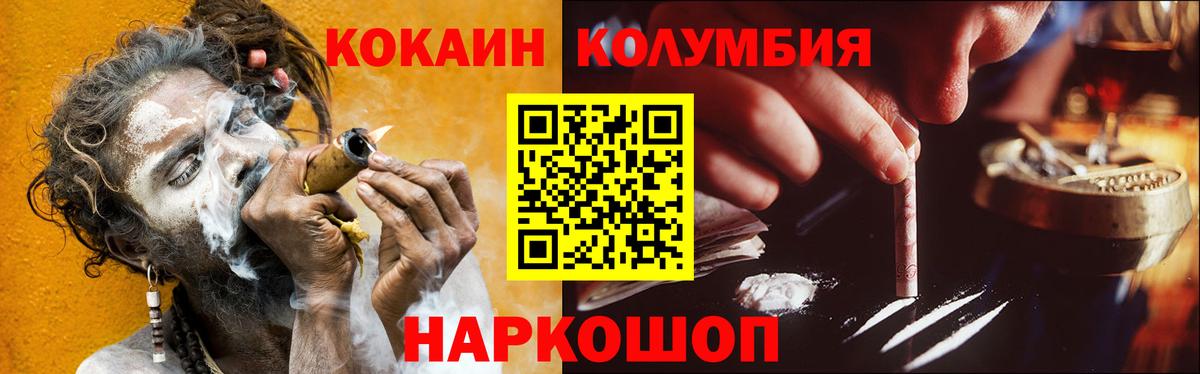 Cocaine  COCAIN Перу  даркнет сайт  Вход с VPN  Удомля  COCAIN FishScale 