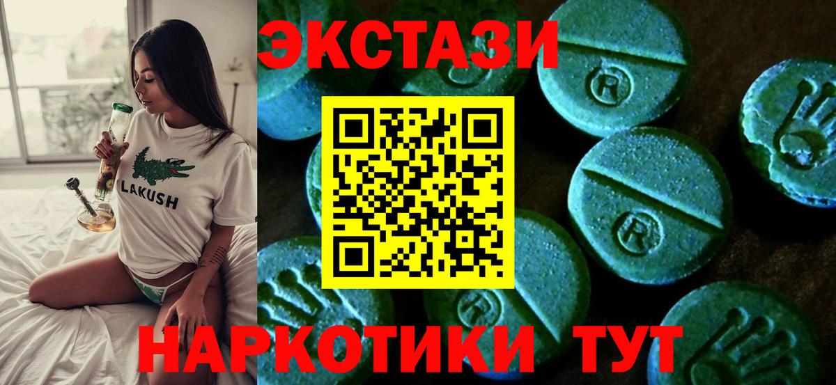 Ecstasy круглые Удомля