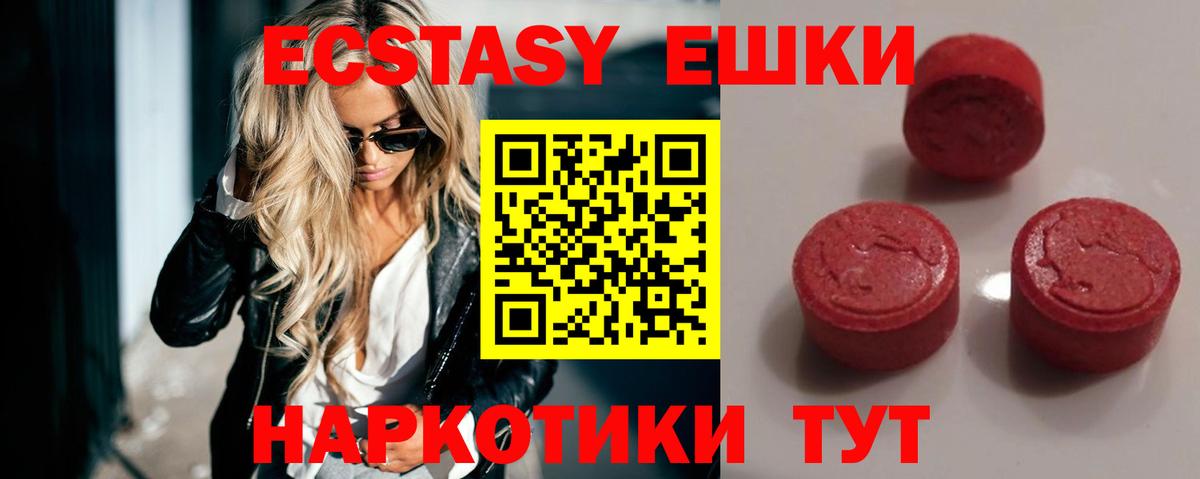 Удомля  ЭКСТАЗИ 300 mg  ЭКСТАЗИ 280 MDMA  ОМГ ОМГ ССЫЛКА  Вход с VPN 