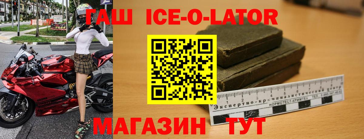 ГАШИШ Premium  Вход с VPN  Гашиш убойный  Удомля 