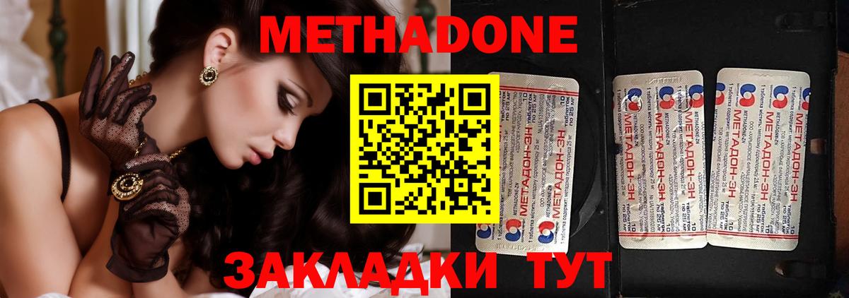 МЕТАДОН белоснежный  Вход с VPN  Удомля 