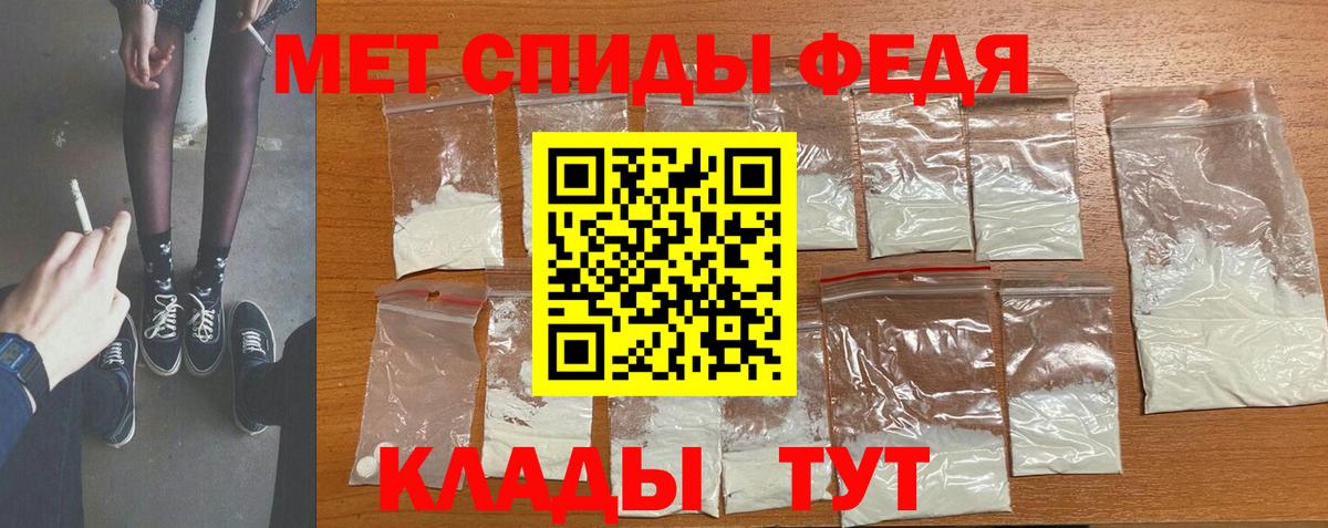МЕТАМФЕТАМИН винт  Вход с VPN  Удомля 