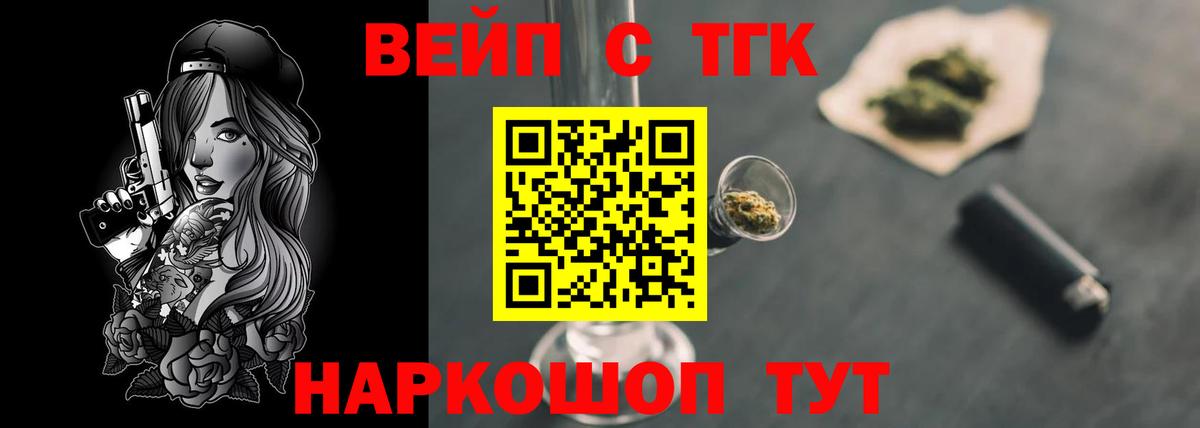 Удомля  Дистиллят ТГК THC oil  Вход с VPN  Дистиллят ТГК концентрат 