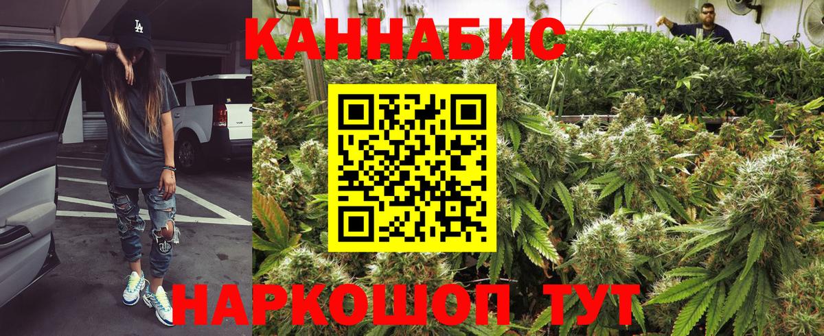МАРИХУАНА White Widow Удомля